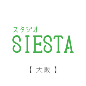 【大阪】モデルスタジオsiesta（シエスタ）
